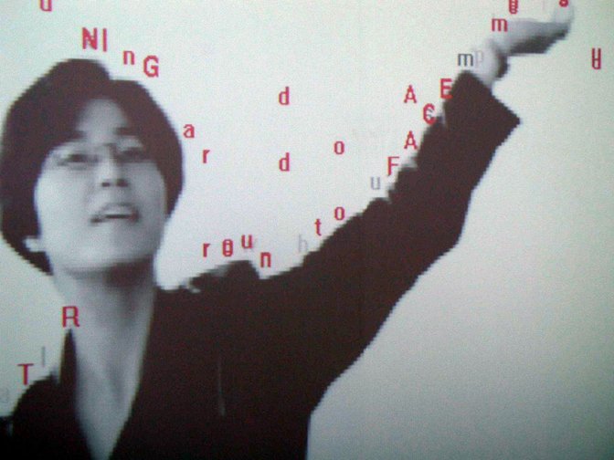 Text Rain